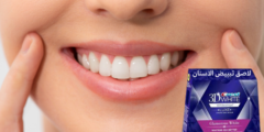 لاصق تبييض الاسنان | ما هي فوائد لاصق تبييض الأسنان؟